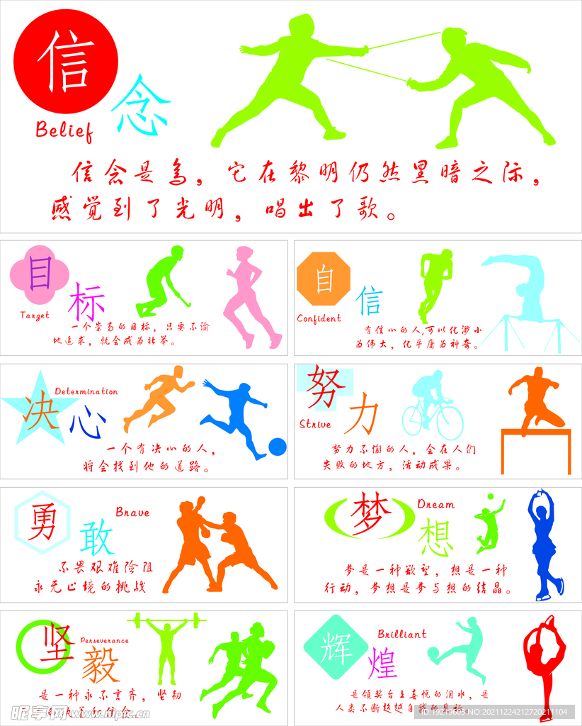 他被顺利提
