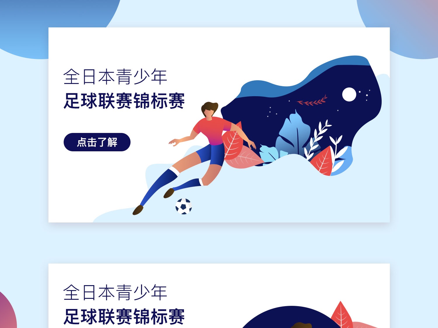 一场关于B