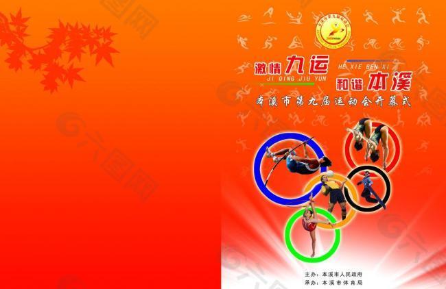 辉煌的四连