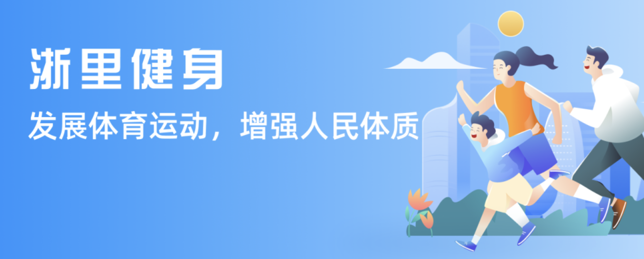 场训练和技